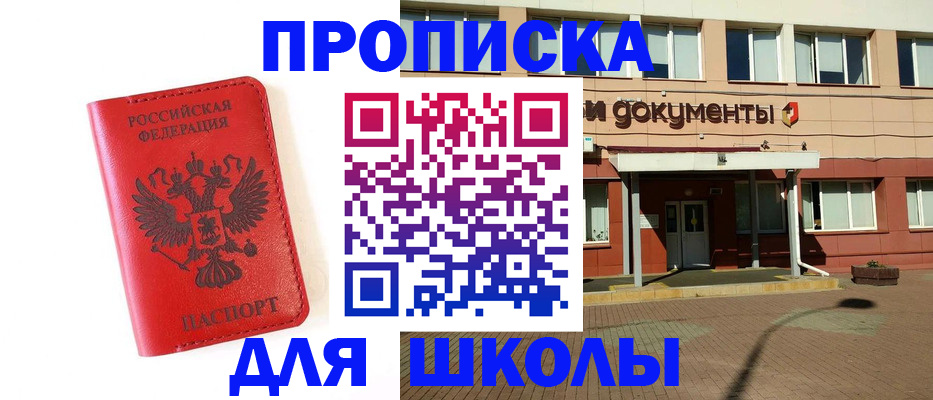 прописка законно в Чебоксарах